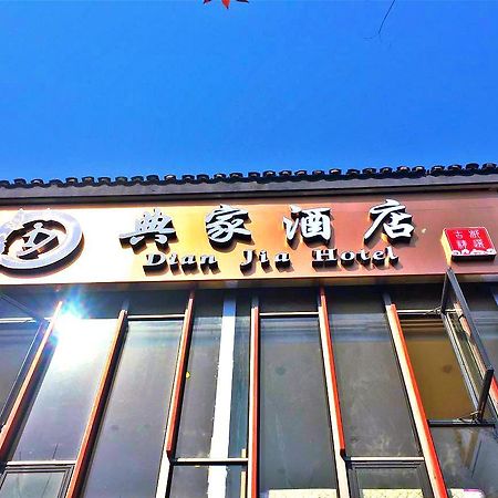 Dian Jia Hotel Ханджоу Екстериор снимка